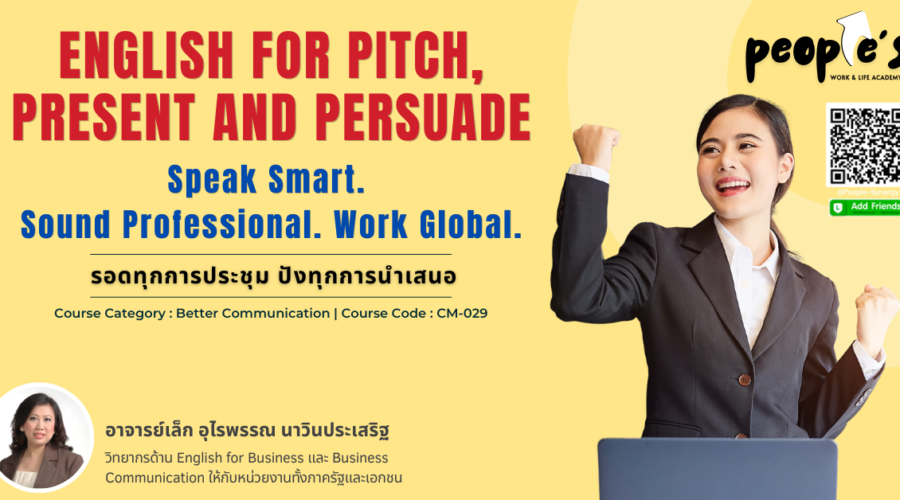 รอดทุกการประชุม ปังทุกการนำเสนอ (English for Pitch, Present and Persuade)