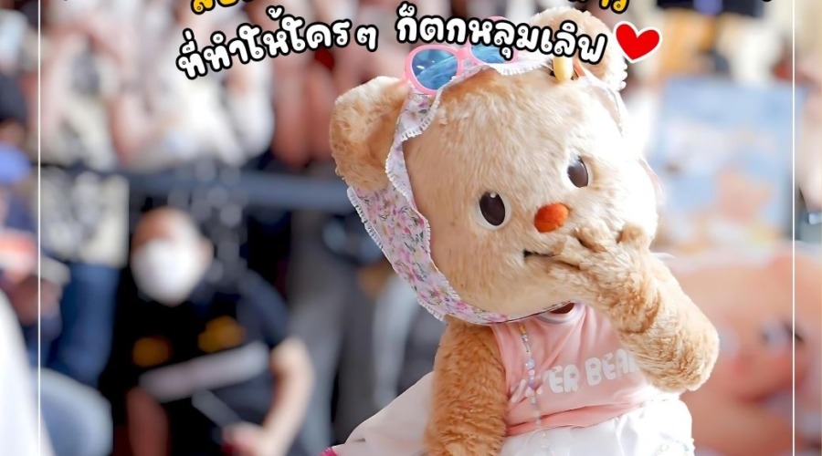 จากน้องหมีเนยสู่ Superstar ในองค์กร! ส่องกลยุทธ์ 10 การสื่อสาร ที่ทำให้ใครๆ ก็ตกหลุมเลิฟ 💕 By People’S 🌟 Skills Tank